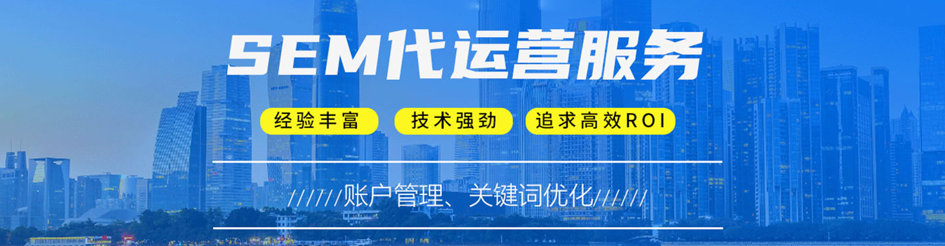 清水河sem专员